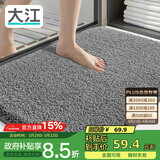 大江浴室地垫卫生间门口吸水垫厕所脚垫浴室防滑地垫50x110cm