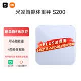 米家小米智能体重秤S200蓝色 双接家用健康秤电子秤 人物双模式 APP高精准数据测量 体重管理 减肥专用