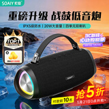 索爱（soaiy）S36MAX旗舰款大功率无线蓝牙音箱户外露营便携防水小音响广场舞车载电脑低音炮收款U盘高音质礼物