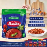 百味来Barilla番茄罗勒风味意大利面酱250g 0防腐剂一酱多用拌面意面