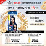 施华蔻（Schwarzkopf）斐丝丽泡泡染发剂6-12暗夜蓝黑 染发泡泡潮流彩染男女通用