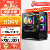 武极 天机 i5 13400EF/RTX3050/5060显卡设计师剪辑游戏电竞办公台式全套主播组装电脑主机DIY整机 13400TEF+RX6500XT+32G丨配置三