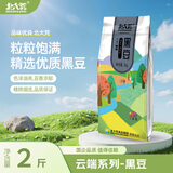 北大荒 黑豆2斤 东北大黑豆无染色真空包装可打豆浆发豆芽五谷杂粮