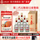 五粮春【618入会领券】节日送礼自饮 商务宴请 浓香型白酒 优级纯粮酒 52度 500mL 6瓶 二代春整箱装