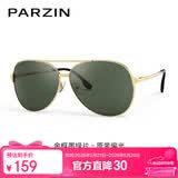 帕森（PARZIN）偏光太阳镜型男眼镜双梁蛤蟆镜驾驶墨镜520礼物PZ8131A金框墨绿片