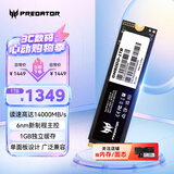 宏碁掠夺者（PREDATOR）1TB SSD固态硬盘 M.2接口(NVMe协议) GM9000神舆系列 NVMe PCIe 5.0读速14000MB/s AI电脑存储配件