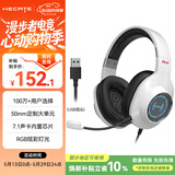 漫步者（EDIFIER）HECATE G2有线专业版USB7.1声道游戏耳机电竞耳麦头戴式电脑网课办公麦克风吃鸡耳机带线控 白色