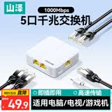 山泽千兆网线分线器一拖四 网络扩展器一分四上网转换器转接头 RJ45网口延长器宽带分接器 SZ-JKQ04