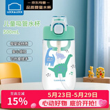 乐扣乐扣（LOCK&LOCK）儿童吸管杯学生塑料水杯户外手拎便携运动杯500ml绿色