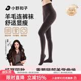 小野和子【杨幂同款】羊毛棉裤袜女秋冬季保暖秋裤打底裤加绒加厚连裤袜