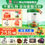 辉山（huishan）咨询享优惠】玛瑞奶粉婴幼儿牛奶粉娟姗奶源高乳铁蛋白 1段 820g 6罐 （送300g 入会下单加赠礼品）