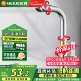 名爵（MEJUE）面盆水龙头单冷 可旋转洗脸盆洗手盆台盆龙头 快开龙头Z-016541