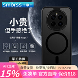 Smorss适用荣耀Magic7手机壳honor Magic7保护套MagSafe磁吸硅胶软边防摔保护壳亲肤磨砂防指纹 黑色