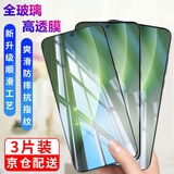 迈谷斯【3片装】适用荣耀手机钢化膜全屏高清抗蓝光荣耀手机膜防爆防摔抗指纹全屏玻璃手机贴膜 荣耀 Magic8 【高清】电镀五倍抗指纹版*3片装