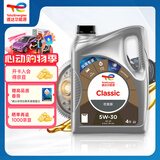 道达尔能源汽机油全合成5w-30机油润滑油汽车保养优能版4L API-SP级GF-6A
