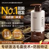 OHBT防脱生姜洗发水500g男士侧柏叶去屑止痒固发洗发露头膏