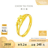 周大福心心相守黄金戒指女爱心首饰(工费160)约2.05g EOF46礼物