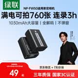 绿联NP-FW50相机电池ZV-E10充电器适用sony索尼a6000 a6400 a7m2 a5100 a6300 a6100 zve10微单 单电池