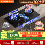 苏泊尔（SUPOR）【保价618】有钛防爆燃气灶 双灶具煤气灶 5.2kW双边定时70%热效 JZY-Z-F2液化气