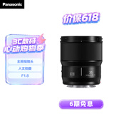 松下35mm F1.8 （Panasonic）全画幅广角定焦镜头 S-S35GK