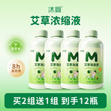 沐婴婴儿泡澡浴液宝宝泡澡液艾草艾叶泡脚沐浴儿童洗澡泡脚液泡澡足浴 艾草泡澡液4瓶装