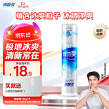 冷酸灵极地爽泵式牙膏抗牙本质敏感冰爽薄荷香型 130g 【吴磊推荐】