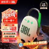 JBL 【只换不修】CLIP5音箱 音乐盒户外蓝牙骑行装备便携防尘防水五代小音响 礼物 clip5 燕麦绿