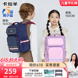 卡拉羊书包小学生3-6年级防下坠减压男女生大容量儿童背包双肩包