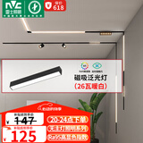 雷士（NVC）磁吸轨道灯嵌入式LED精品射灯客厅无主灯照明26瓦暖白【泛光灯】