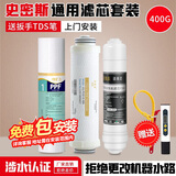 金线泉适用AO史密斯净水器滤芯净水机AR/DR/TR/SR50/75/400-D3/C1F/A/B 1+4+5级（400/600无桶机）侧流膜