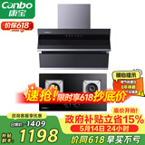 康宝（Canbo）抽油烟机灶具套装 20立方侧吸式油烟机  5.0Kw燃气灶两件套 209X+2QB219（液化气）【套装商品】