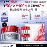 珀莱雅红宝石面霜轻润款50g抗皱紧致淡化细纹乳液面霜保湿  生日礼物