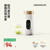 摩动便携式烧水杯650ml便携烧水壶电热水壶电热水杯烧水壶煮茶泡奶旅行加热杯生日礼物MD-DSB01A