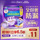 护舒宝考拉散热安睡裤S小码4条裤型卫生巾安心裤姨妈巾青春期少女初潮