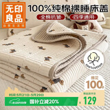 无印良品A类全棉床单夹棉双人床罩床盖单件被单200*220cm条纹狗