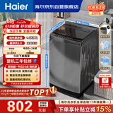 海尔（Haier） 全自动波轮洗衣机 10KG大容量 家用宿舍出租房小型 一级能效 家电国家补贴 京东自营 XQB100-Z719