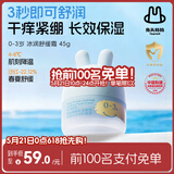 兔头妈妈婴儿面霜轻薄透气 儿童保湿润肤春夏季晒后舒缓凉凉霜0-3岁45g