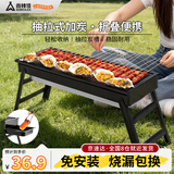 尚烤佳（Suncojia）烧烤炉 户外烧烤架 木炭烤羊肉串炉 碳烧烤烤炉 长条烤箱烧烤工具