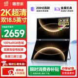 雕塑家18.5英寸双屏便携式显示器2K 200HZ 100%sRGB色域 办公炒股笔记本电脑办公游戏扩展三屏MQ18LT