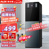 奥克斯（AUX） 饮水机下置式家用立式温热型快速加热下置水桶饮水器 LED显温触屏【3秒速热】 制冷制热型
