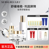 九美子虫草舒缓水乳霜套装保湿补水滋润护肤舒缓面部化妆品女男可用套组 3件套（虫草精华水+精华乳+精华液）