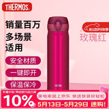 膳魔师（THERMOS）保温杯500ml男女士儿童水杯子伴手礼生日礼物JNL-503玫瑰红