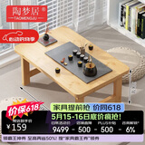 陶梦居榻榻米茶台迷你日式泡茶炕几家用茶桌折叠矮桌非实木飘窗小茶几桌