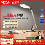 欧普照明（OPPLE）AAA级健康照明LED护眼灯高显指入座感应宿舍儿童学生学习台灯家用