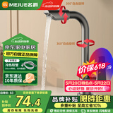 名爵（MEJUE）面盆水龙头冷热出水360°双旋转304不锈钢洗脸盆水槽龙头Z-012685
