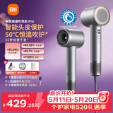 米家高速吹风机Pro50℃恒温头皮保护小米吹风机速干智能温控头皮屏障保护负离子家用520礼物价保618