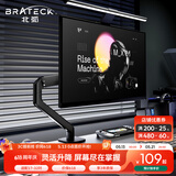 Brateck北弧 显示器支架 机械臂 电脑支架桌面夹式底座 屏幕升降悬空托增高架E350黑17-32吋 适配卓威电竞