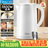 美的（Midea）电热水壶烧水壶 2L大容量泡茶 304不锈钢0涂层 1800W快速加热MK-SH20M320