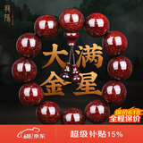 龍隐 正宗小叶紫檀手串男女士佛珠子正品高端香木情侣手链转运文玩 【大满金星】20mm*12颗