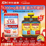 Nature Made天维美深海鱼油软胶囊1200mg 中老年成人220粒*3瓶 呵护心脑眼